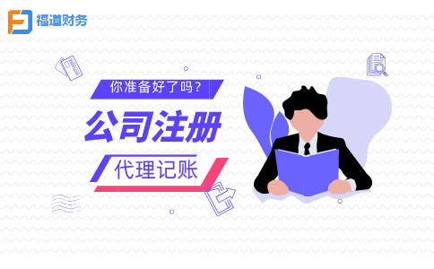 杭州注冊資金500萬的公司需要多少錢？