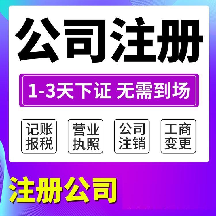 杭州營業(yè)執(zhí)照辦下來沒用過怎么注銷？