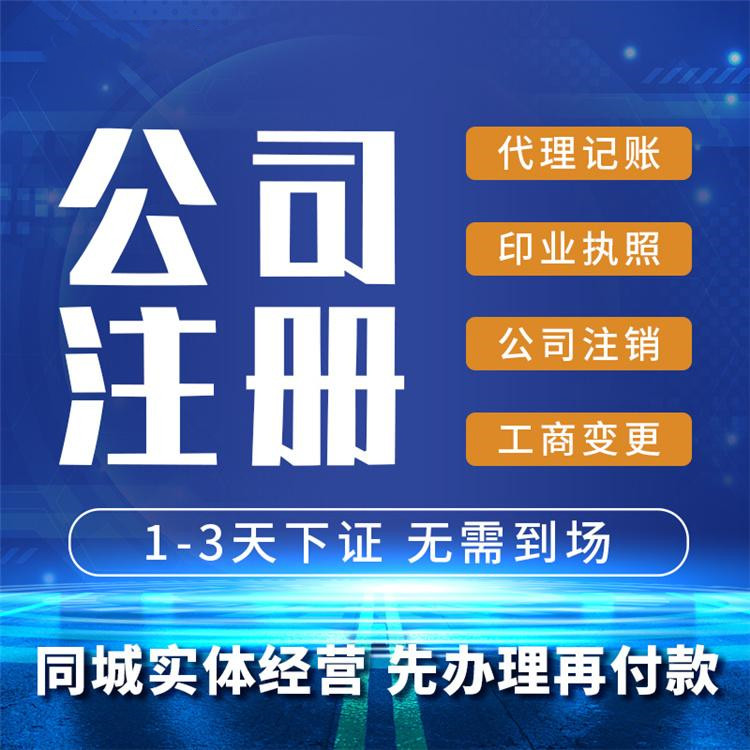 杭州商住兩用公寓能注冊公司嗎？