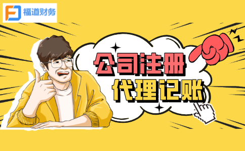 杭州江干區(qū)有限公司注冊究竟要多少錢？?揭秘！