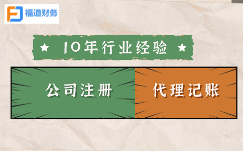 在杭州注冊一家公司，費用嗎？