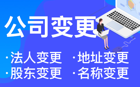 在杭州公司注冊后名稱變更了，怎么續(xù)展商標(biāo)