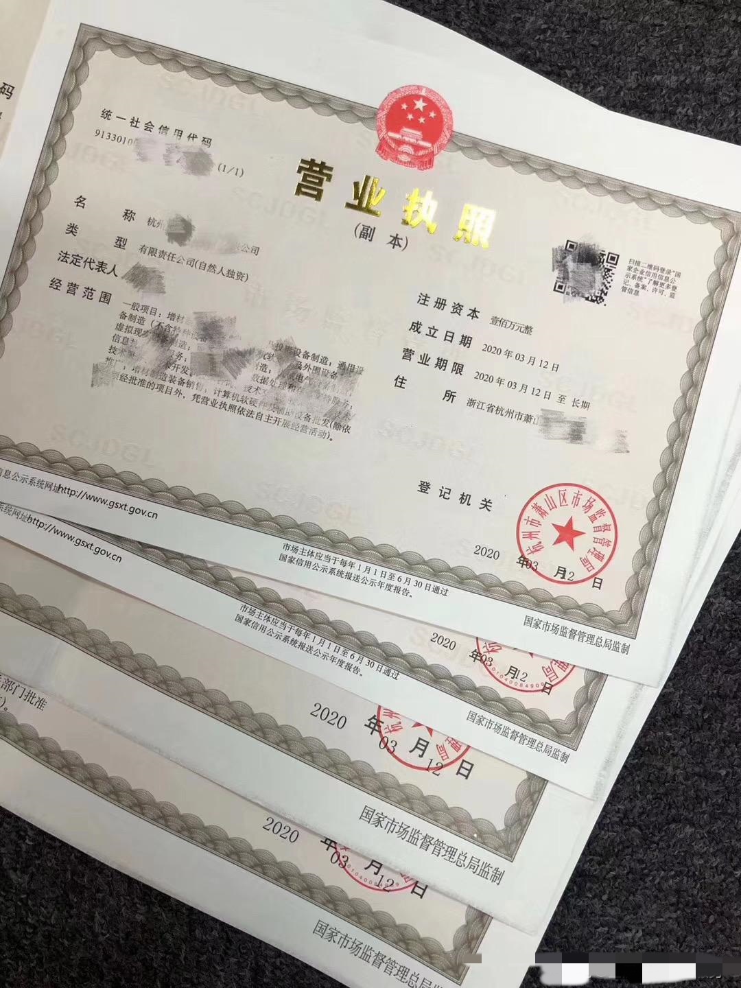 在杭州想注冊一個(gè)個(gè)體戶交社?？梢詥?> </div>

<div   id=